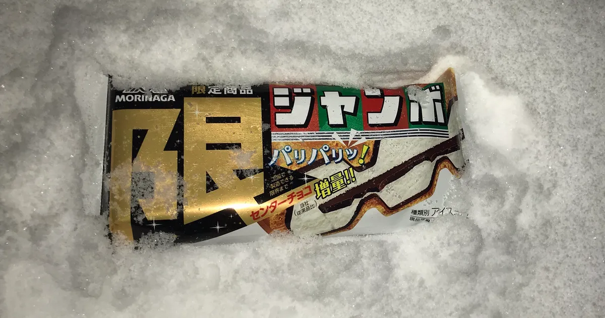 氷上の氷
